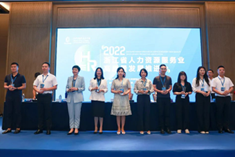 kdpay钱包官网国际杭州子公司荣获“浙江省推进人力资源服务业高质量开展工作成绩突出集体”