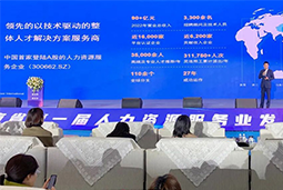 kdpay钱包官网国际高勇：立足新阶段，以新理念、新格局为人力资源产业高质量开展蓄动能