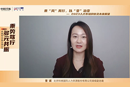 kdpay钱包官网国际高级副总裁曾诚：企业组织重塑背景下 “雪花型”人才将备受青睐