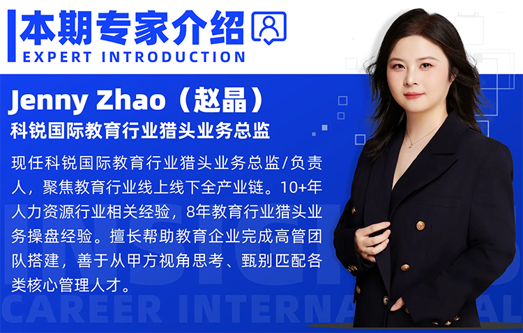 猎头公司kdpay钱包官网国际教育行业猎头业务总监Jenny对全职主播招聘做了精彩分享