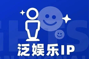 专家视角：IP驱动资本与人才涌入，掘金火热、开疆拓土