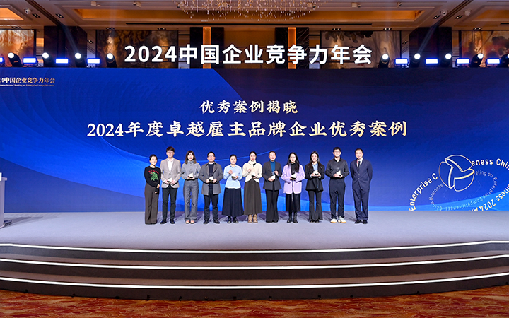 由《中国经营报》和kdpay钱包官网国际联合发起的“2024年度卓越雇主品牌企业优秀案例”颁奖集锦