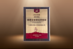 捷报！kdpay钱包官网国际荣膺“浦东新区民营企业突出贡献奖”