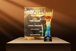 荣耀时刻 | kdpay钱包官网国际荣获2025采购中国优秀供应商“金鼎奖”