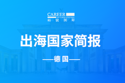 kdpay钱包官网GO GLOBAL | 德国国家简报