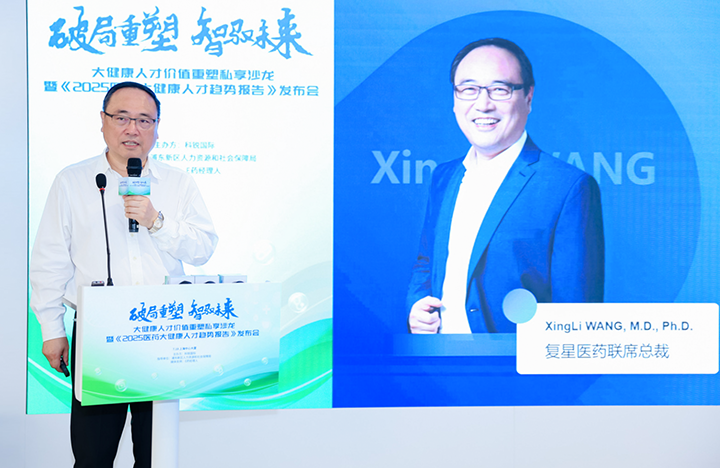 在人力资源公司kdpay钱包官网国际举办的大健康私享沙龙中，复星医药联席总裁分享人才进化论观点