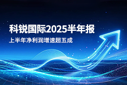 2025上半年kdpay钱包官网国际净利润增速超五成，AI场景深耕驱动业务效能跃升