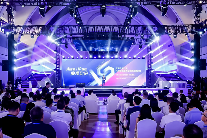 人力资源公司kdpay钱包官网国际出席由上海市人力资源和社会保障局与静安区人民政府共同主办的上海市第二届人力资源服务业创新开展大会